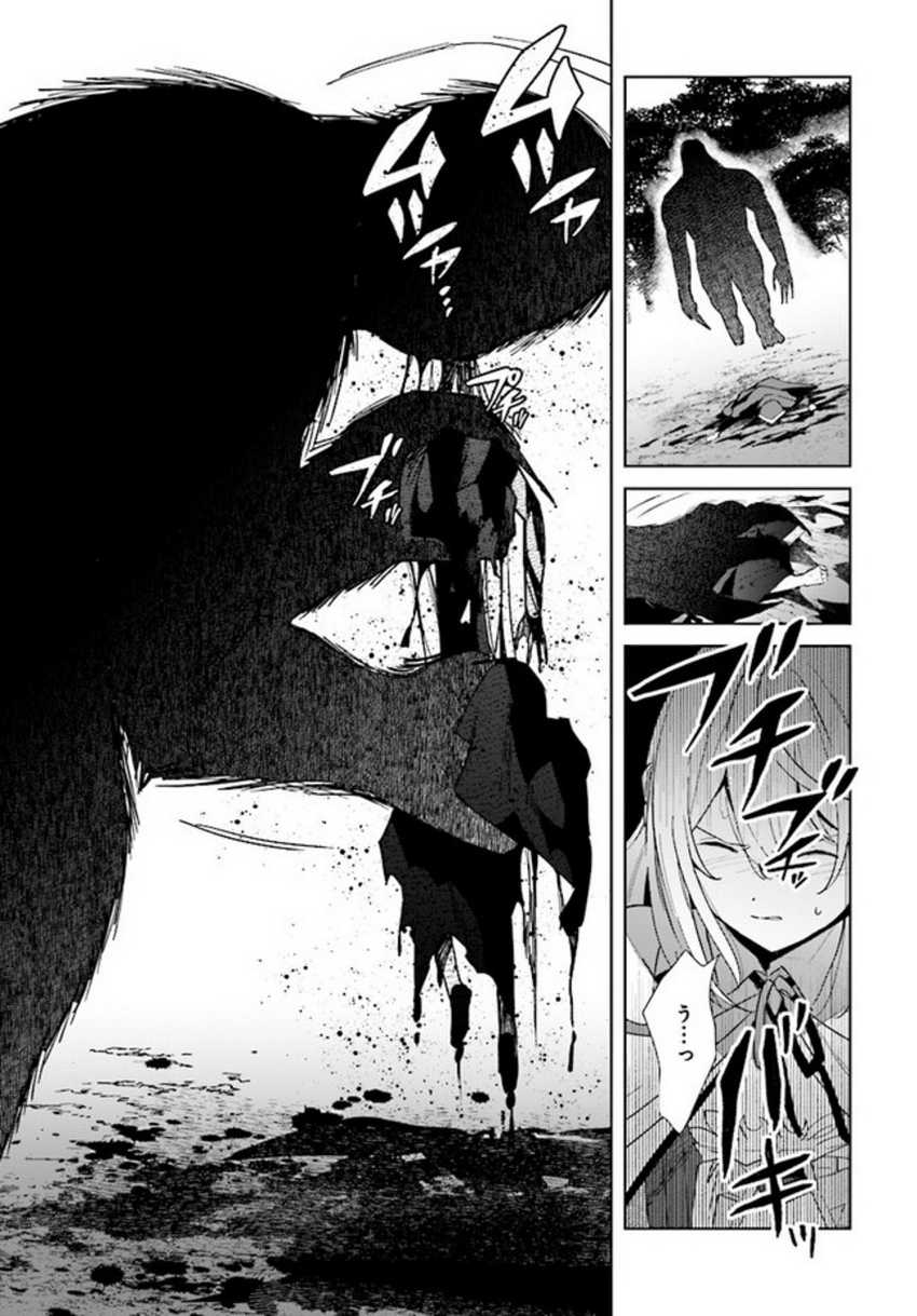 Henkyou Toshi no Ikuseisha Chapter 08.2 Gambar 7