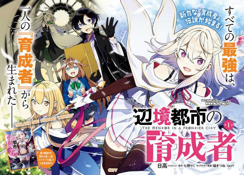 Henkyou Toshi no Ikuseisha Chapter 01.1 Gambar 4