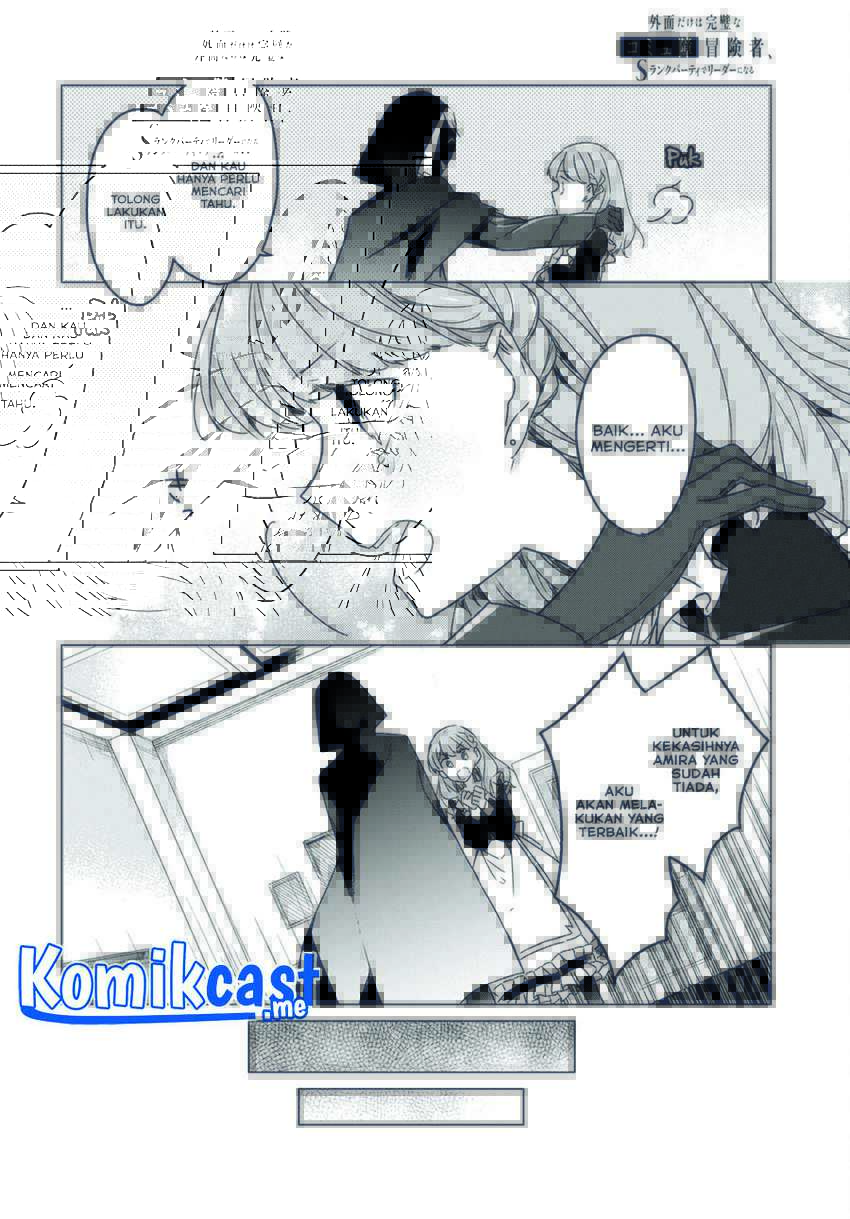 A Socially Awkward Adventurer, Perfect in Appearance, Becomes The Leader of an S-Rank Party Chapter 02 Gambar 13