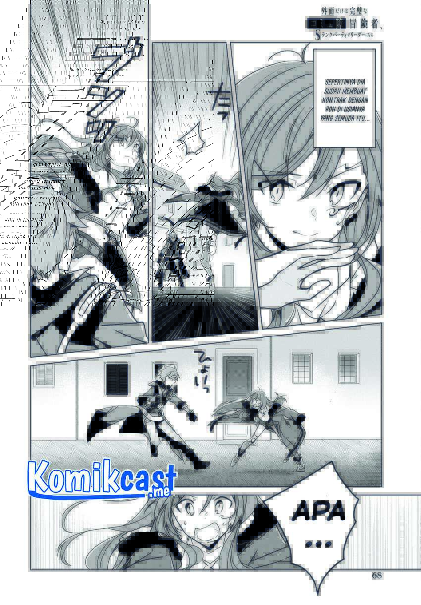 A Socially Awkward Adventurer, Perfect in Appearance, Becomes The Leader of an S-Rank Party Chapter 02 Gambar 17