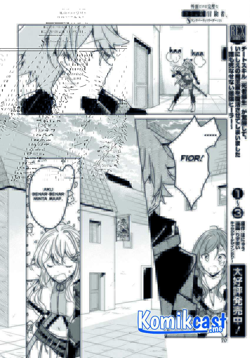 A Socially Awkward Adventurer, Perfect in Appearance, Becomes The Leader of an S-Rank Party Chapter 02 Gambar 19