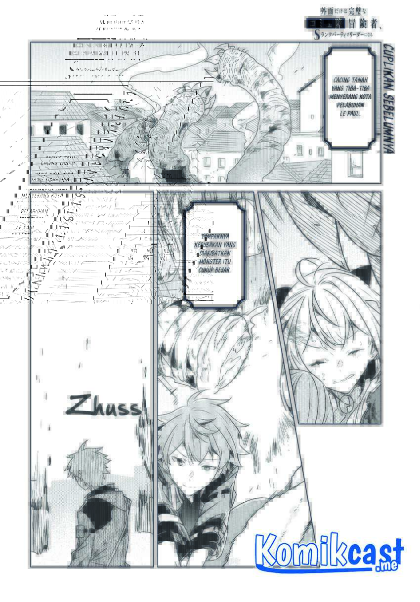 A Socially Awkward Adventurer, Perfect in Appearance, Becomes The Leader of an S-Rank Party Chapter 02 Gambar 3