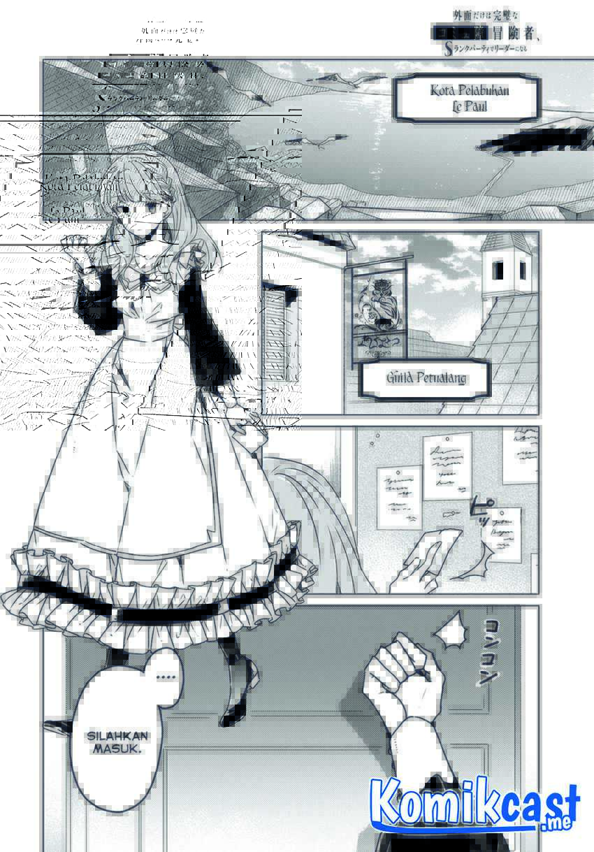 A Socially Awkward Adventurer, Perfect in Appearance, Becomes The Leader of an S-Rank Party Chapter 02 Gambar 5