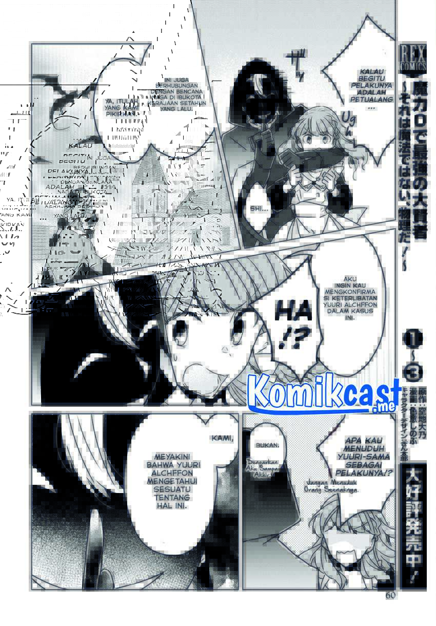 A Socially Awkward Adventurer, Perfect in Appearance, Becomes The Leader of an S-Rank Party Chapter 02 Gambar 9