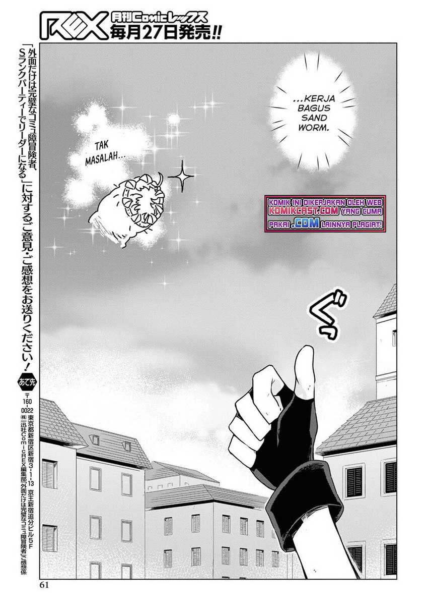 A Socially Awkward Adventurer, Perfect in Appearance, Becomes The Leader of an S-Rank Party Chapter 01.3 Gambar 17
