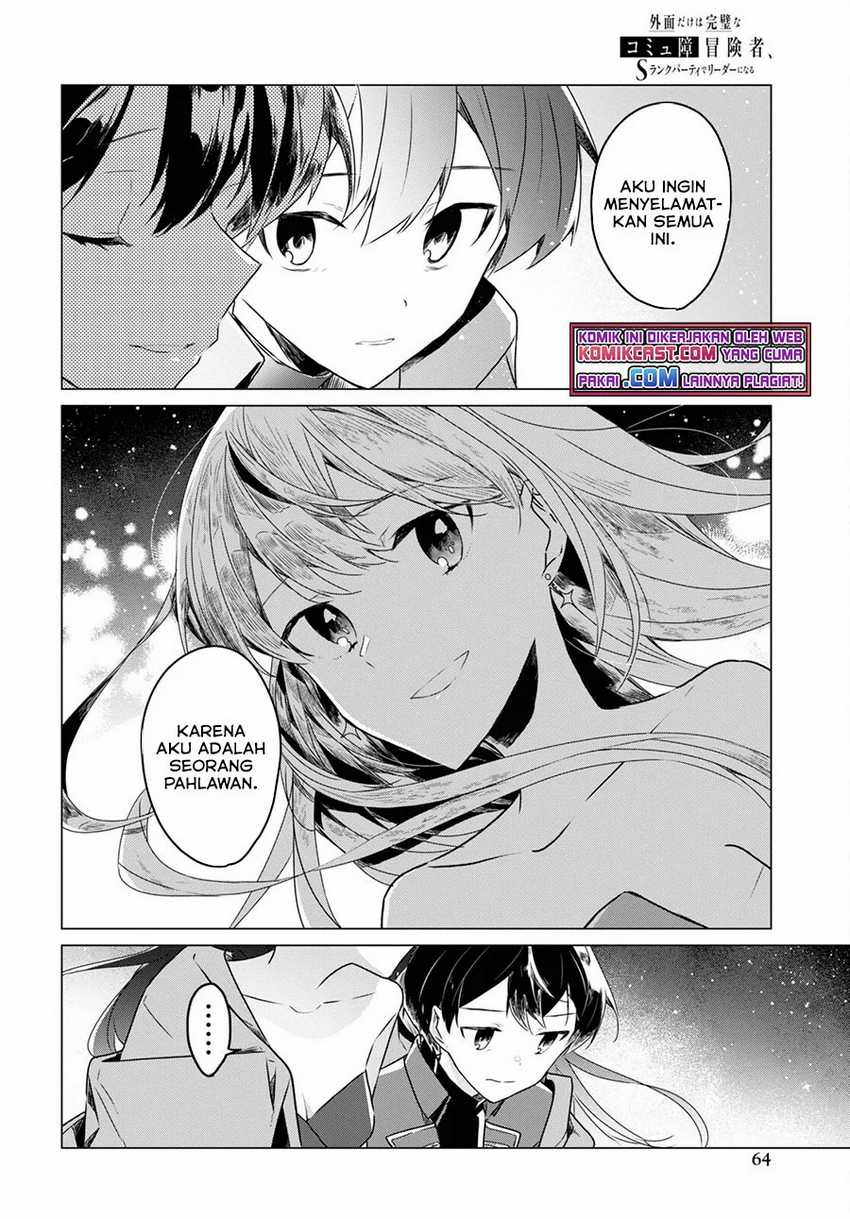 A Socially Awkward Adventurer, Perfect in Appearance, Becomes The Leader of an S-Rank Party Chapter 01.3 Gambar 20