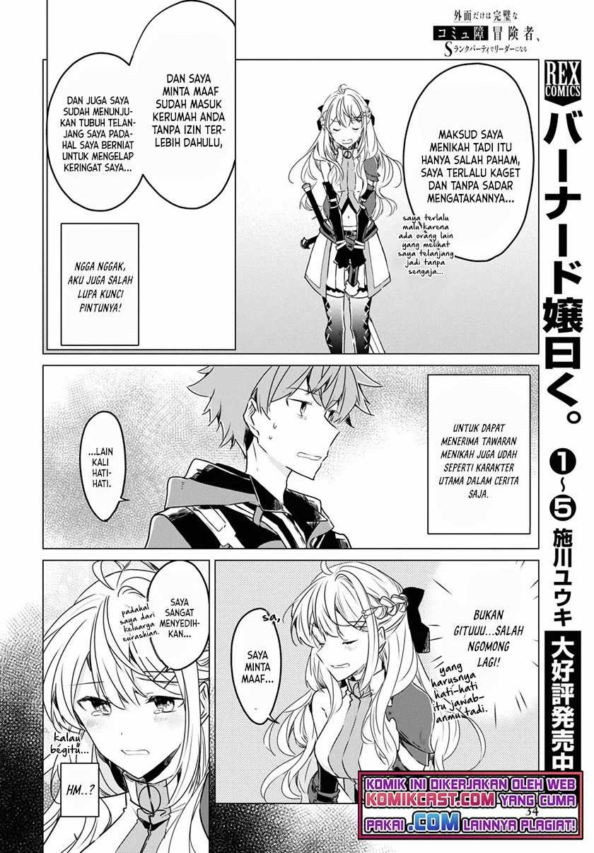 A Socially Awkward Adventurer, Perfect in Appearance, Becomes The Leader of an S-Rank Party Chapter 01.2 Gambar 10