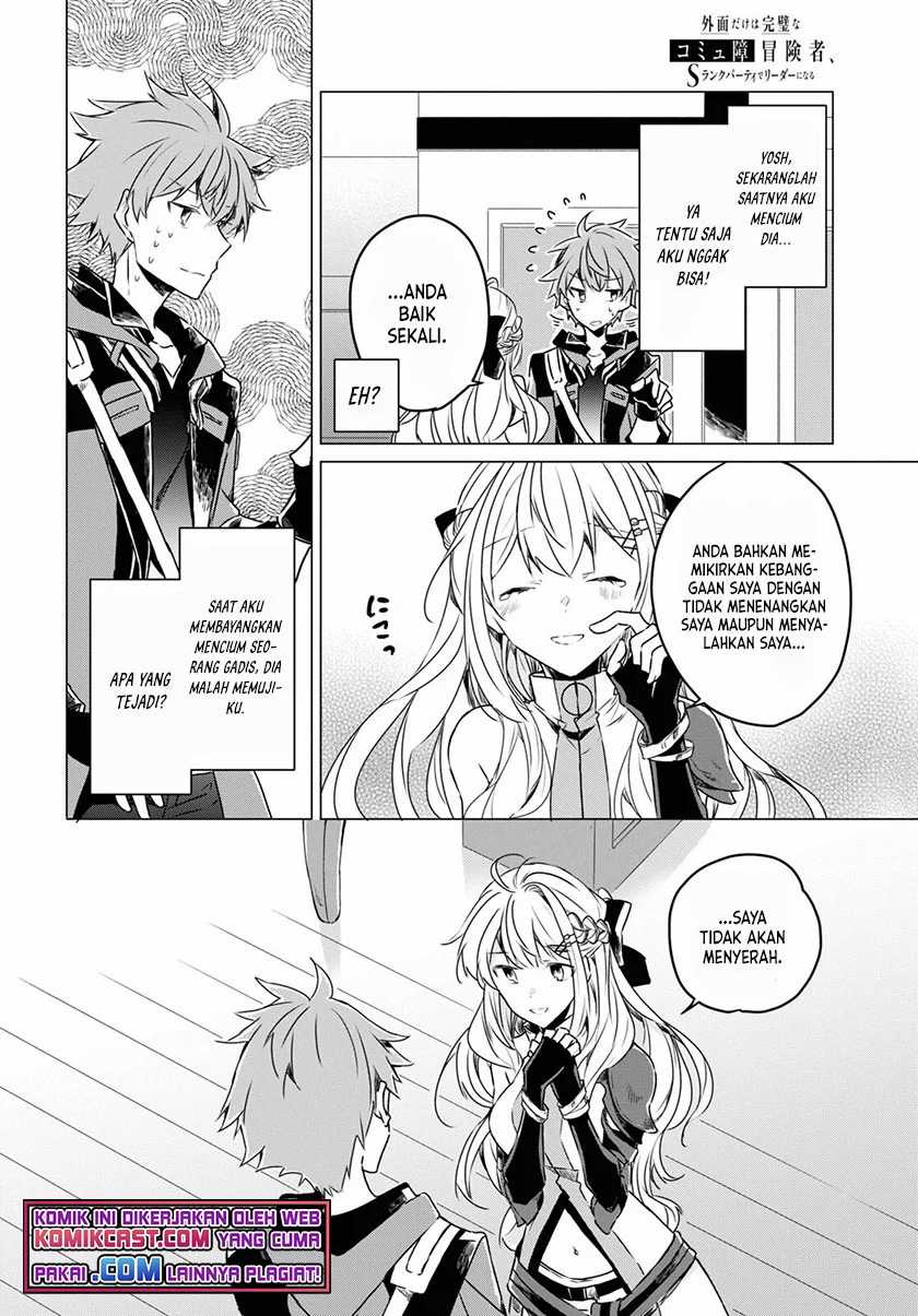 A Socially Awkward Adventurer, Perfect in Appearance, Becomes The Leader of an S-Rank Party Chapter 01.2 Gambar 12