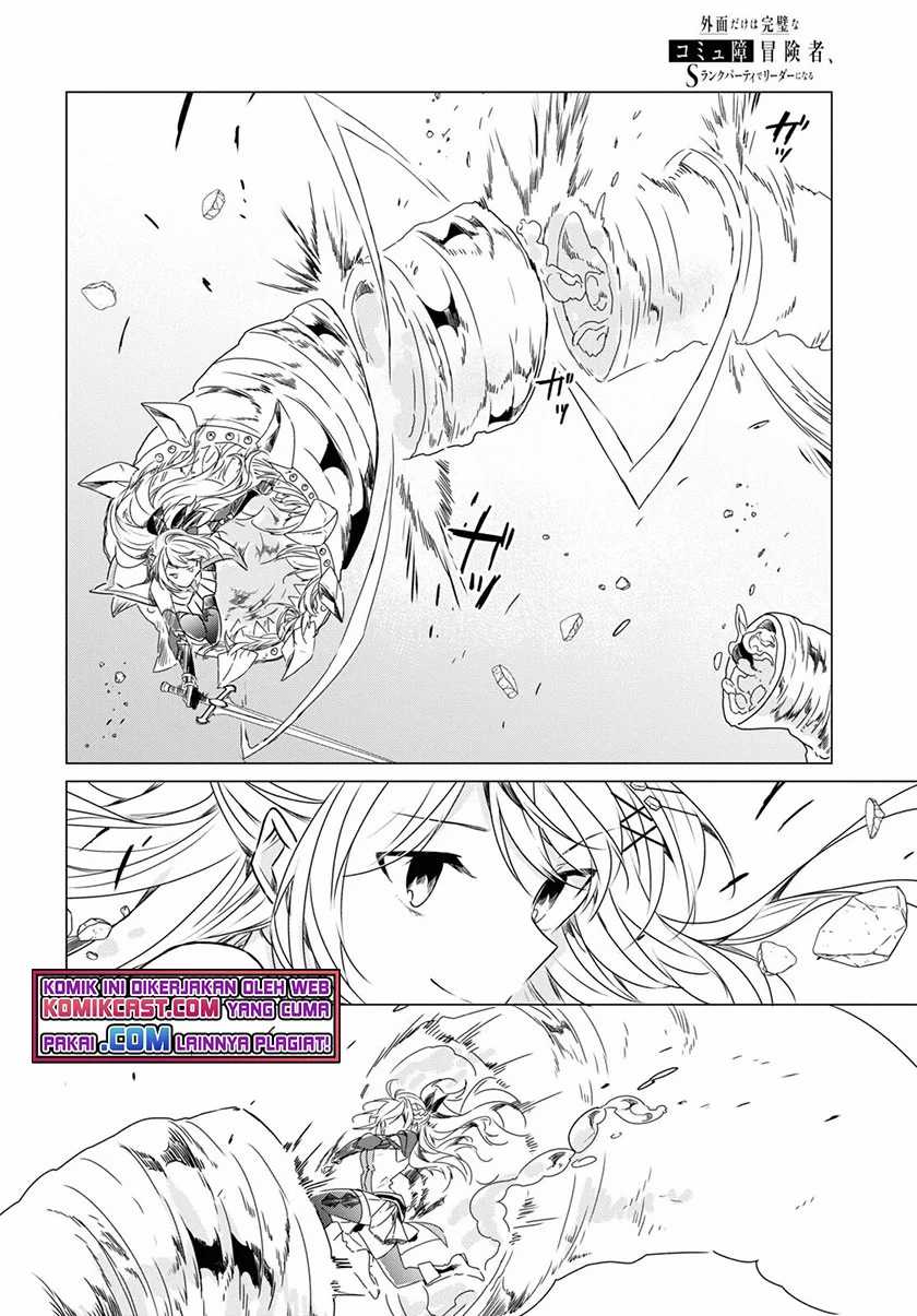 A Socially Awkward Adventurer, Perfect in Appearance, Becomes The Leader of an S-Rank Party Chapter 01.2 Gambar 20