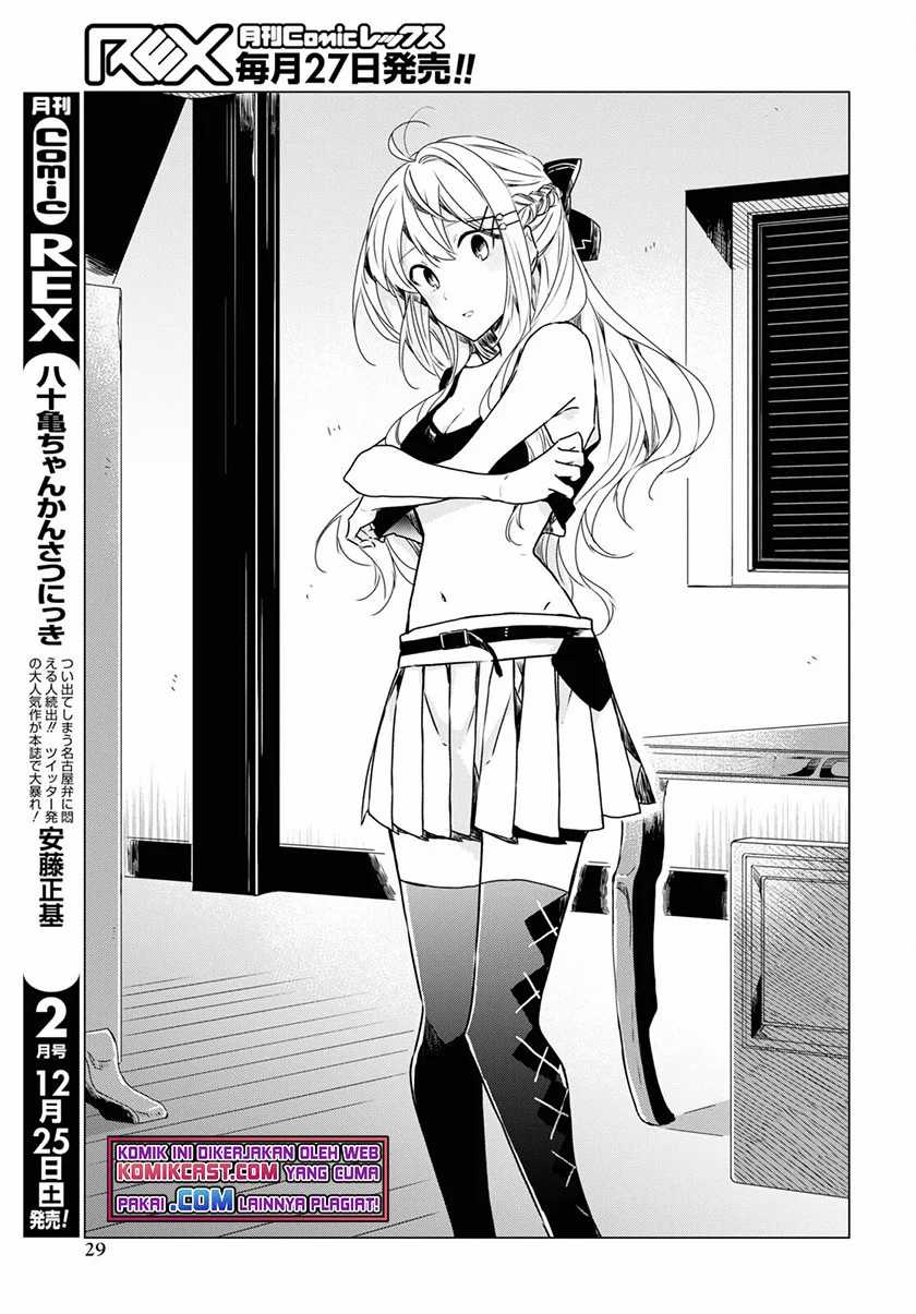 A Socially Awkward Adventurer, Perfect in Appearance, Becomes The Leader of an S-Rank Party Chapter 01.2 Gambar 5