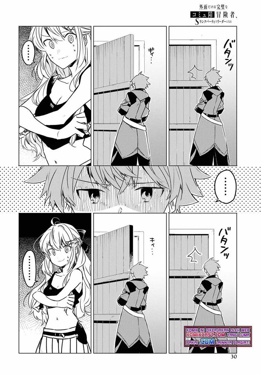 A Socially Awkward Adventurer, Perfect in Appearance, Becomes The Leader of an S-Rank Party Chapter 01.2 Gambar 6