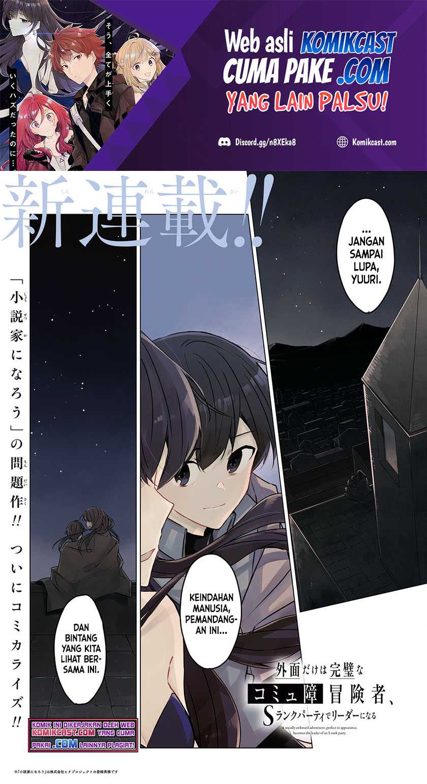 Baca A Socially Awkward Adventurer, Perfect in Appearance, Becomes The Leader of an S-Rank Party Chapter 01.1 Gambar 2