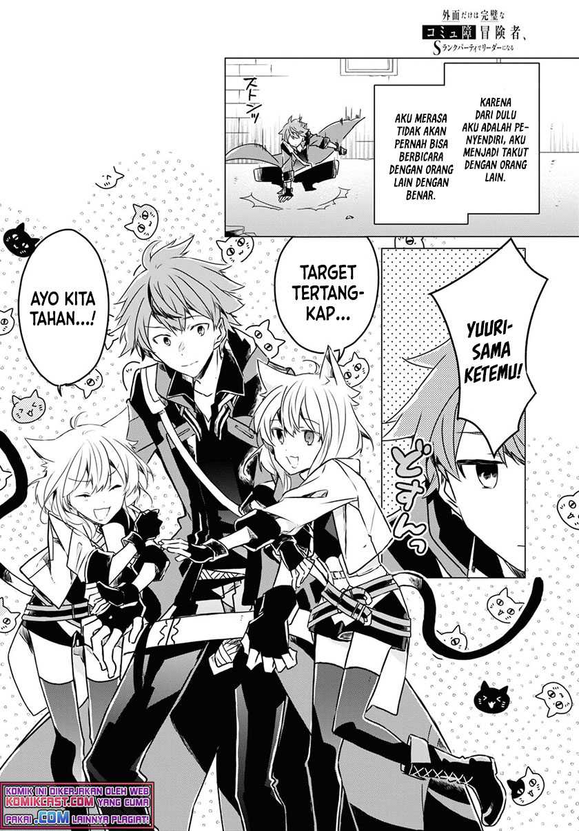 A Socially Awkward Adventurer, Perfect in Appearance, Becomes The Leader of an S-Rank Party Chapter 01.1 Gambar 20