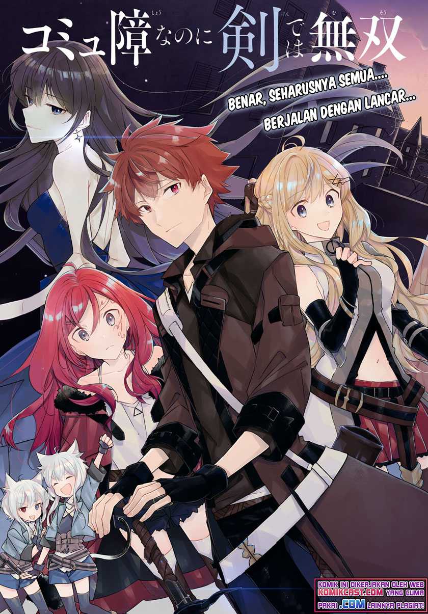 A Socially Awkward Adventurer, Perfect in Appearance, Becomes The Leader of an S-Rank Party Chapter 01.1 Gambar 4