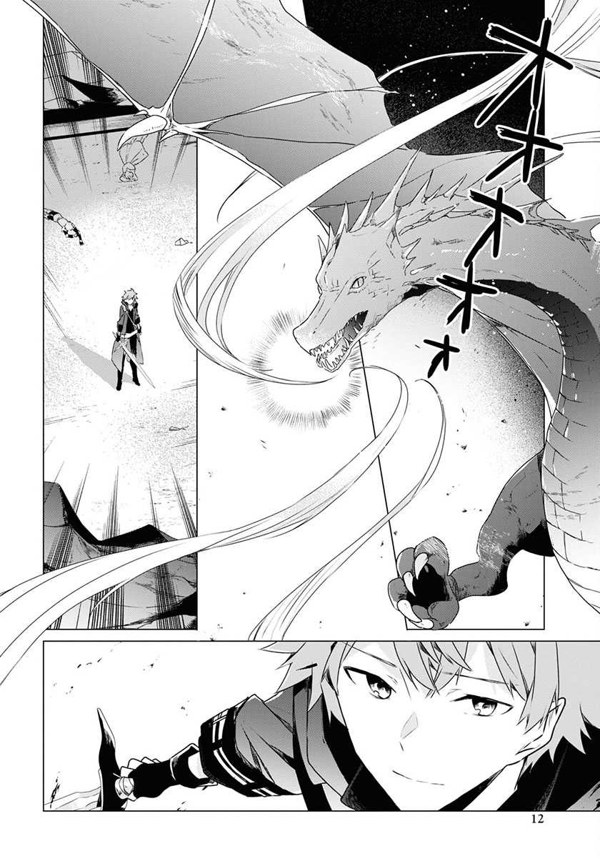 A Socially Awkward Adventurer, Perfect in Appearance, Becomes The Leader of an S-Rank Party Chapter 01.1 Gambar 8