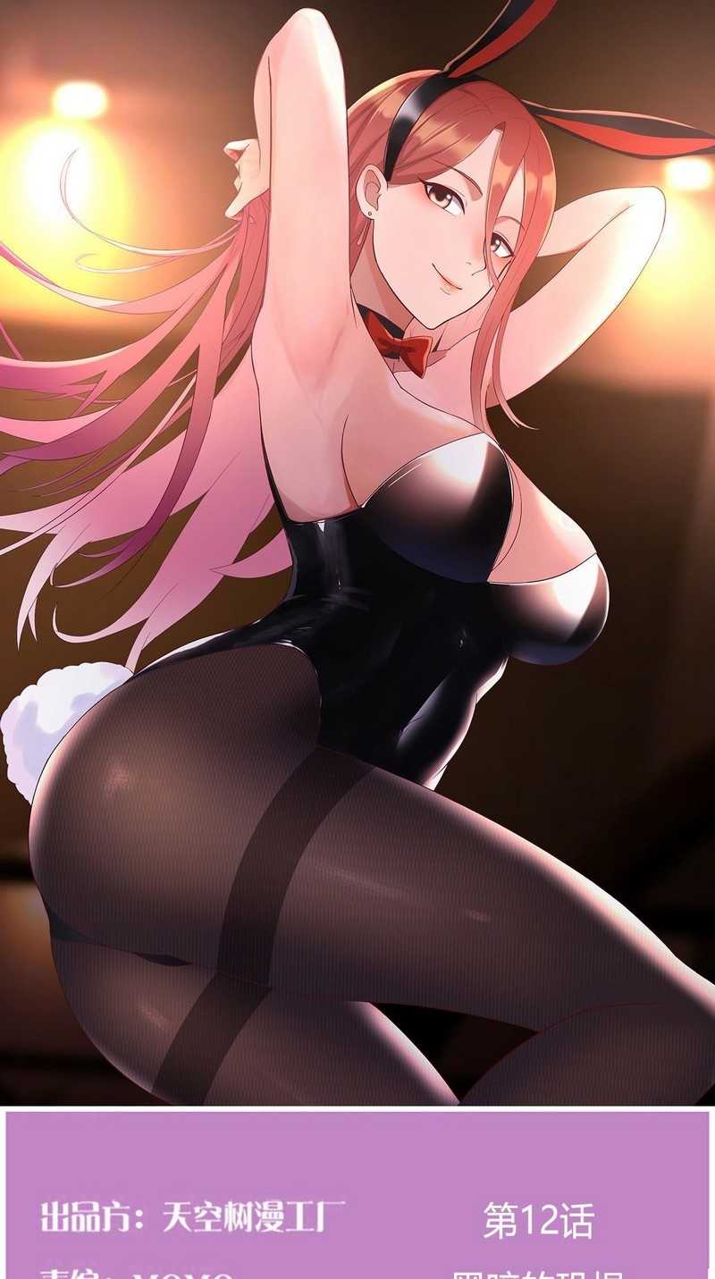 Baca  Invincible Lord’s Assistant! Chapter 12 Gambar 2