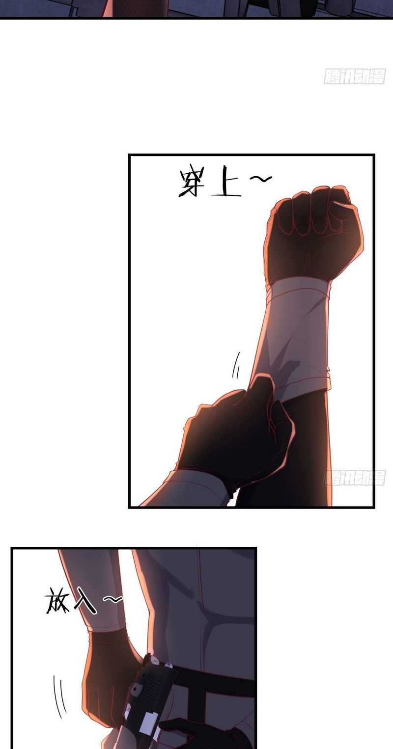 Invincible Lord’s Assistant! Chapter 11 Gambar 12