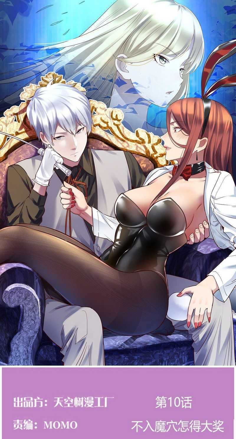 Baca  Invincible Lord’s Assistant! Chapter 10 Gambar 2