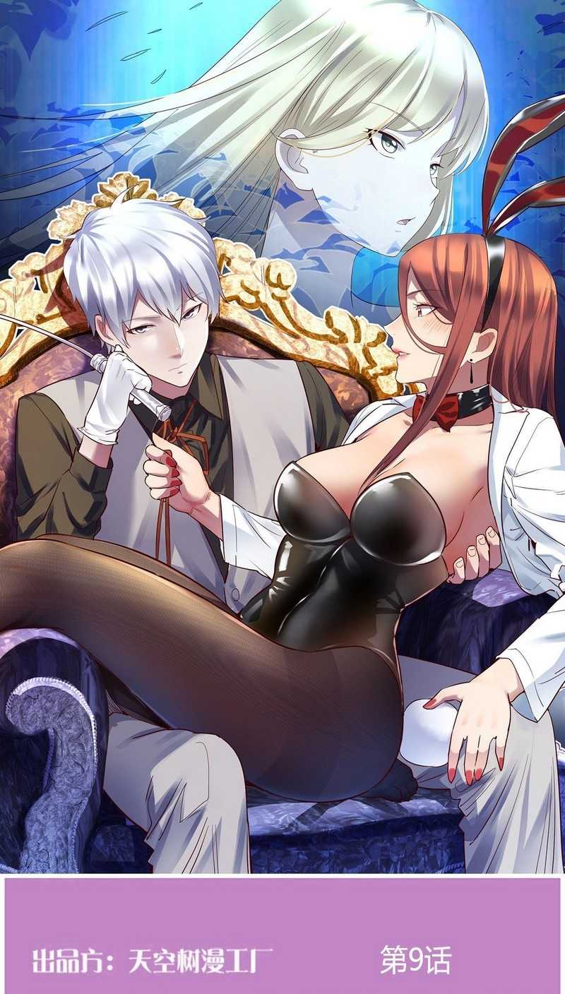 Baca  Invincible Lord’s Assistant! Chapter 09 Gambar 2
