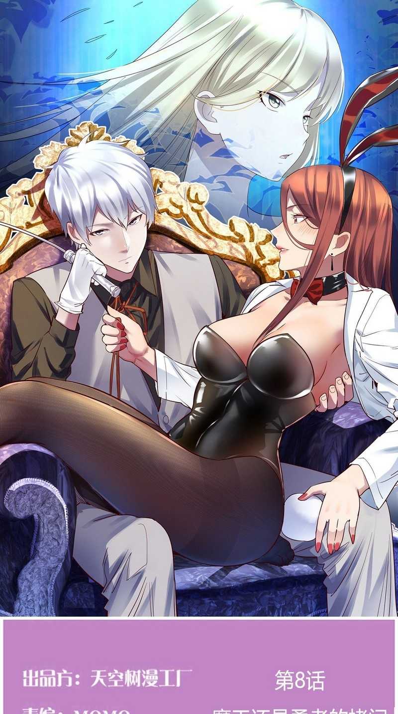 Baca  Invincible Lord’s Assistant! Chapter 08 Gambar 2