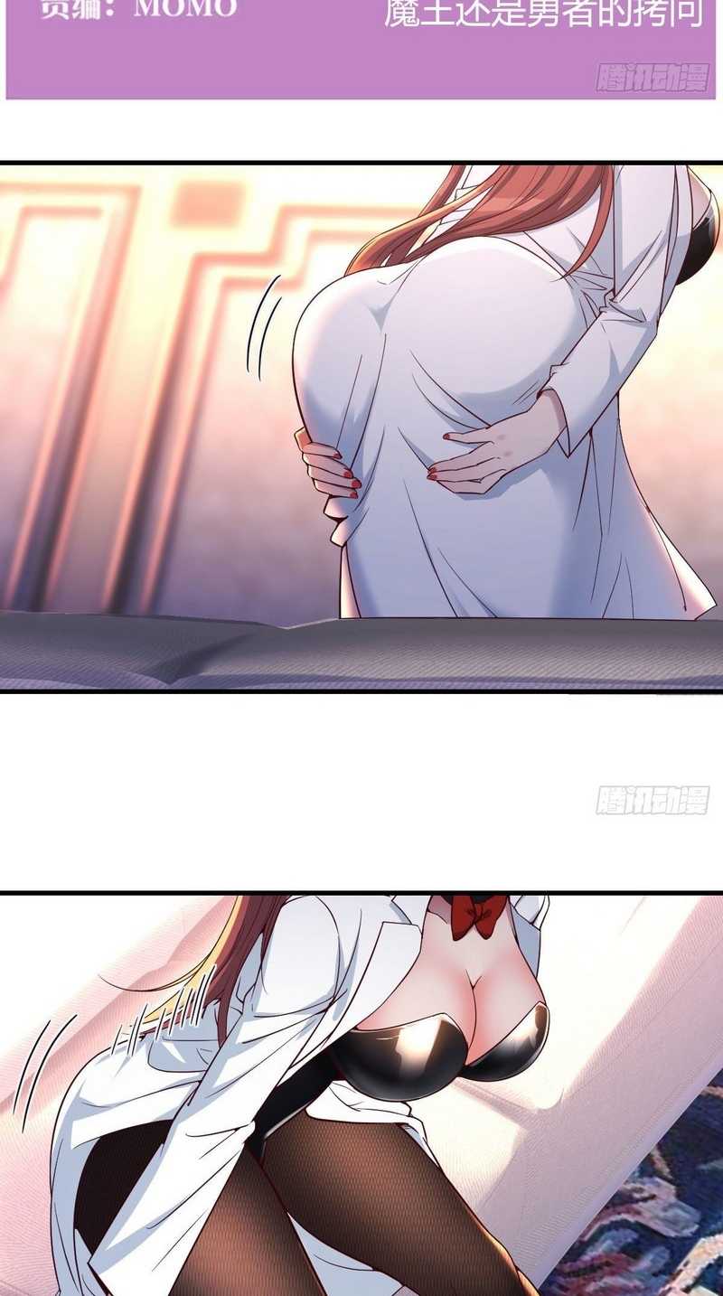 Invincible Lord’s Assistant! Chapter 08 Gambar 3