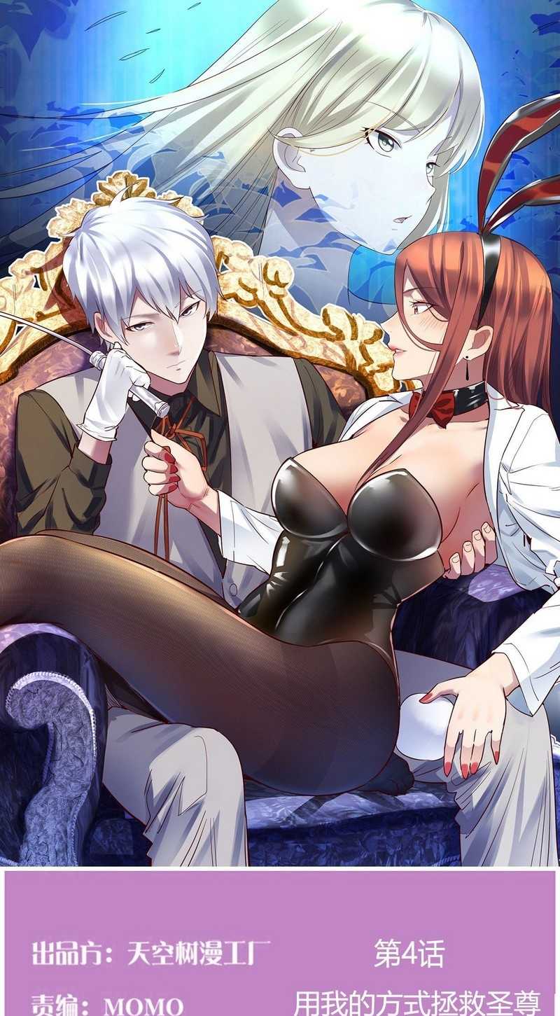 Baca Komik Invincible Lord’s Assistant! Chapter 04 Gambar 1