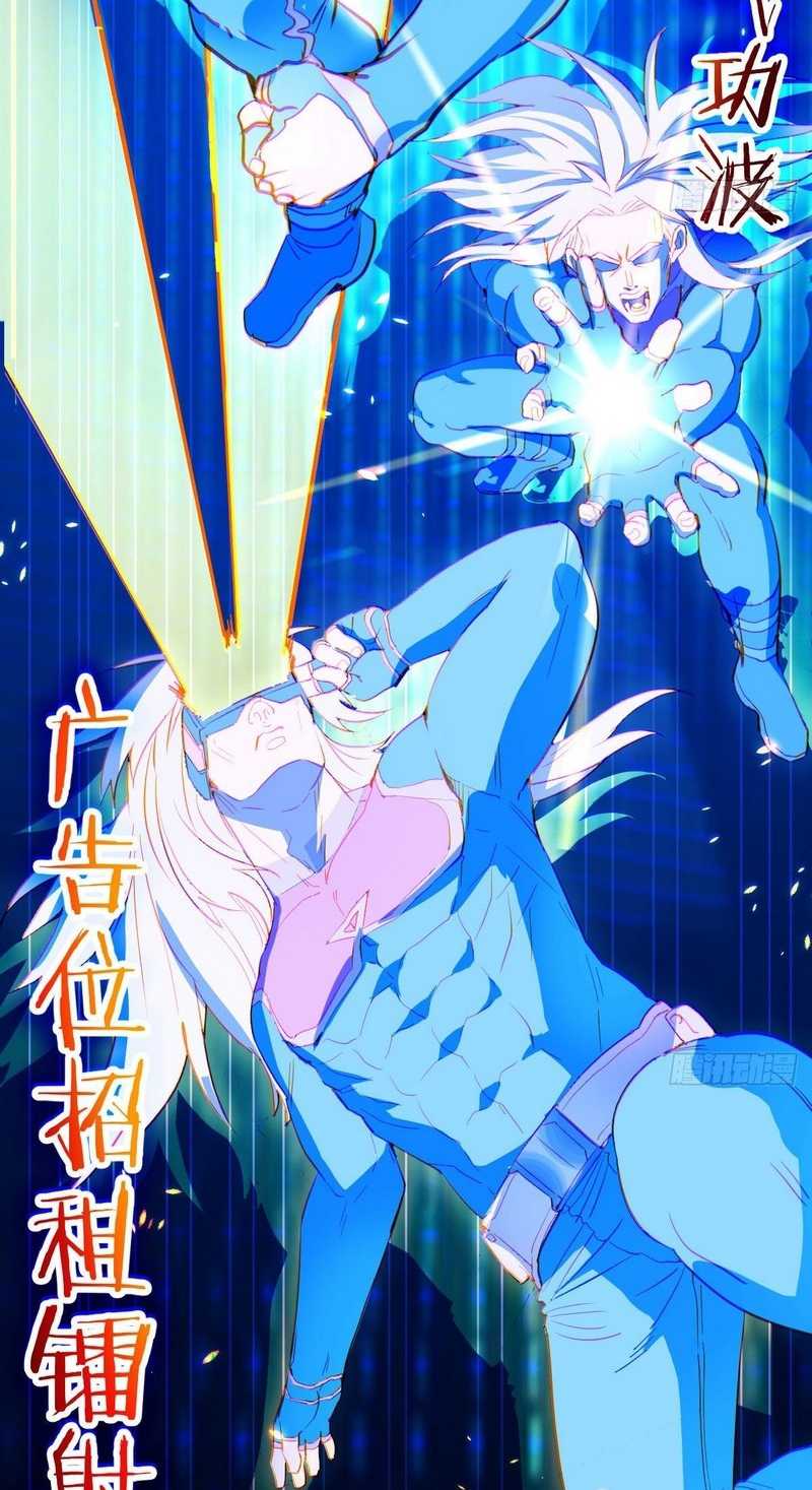 Invincible Lord’s Assistant! Chapter 01 Gambar 18