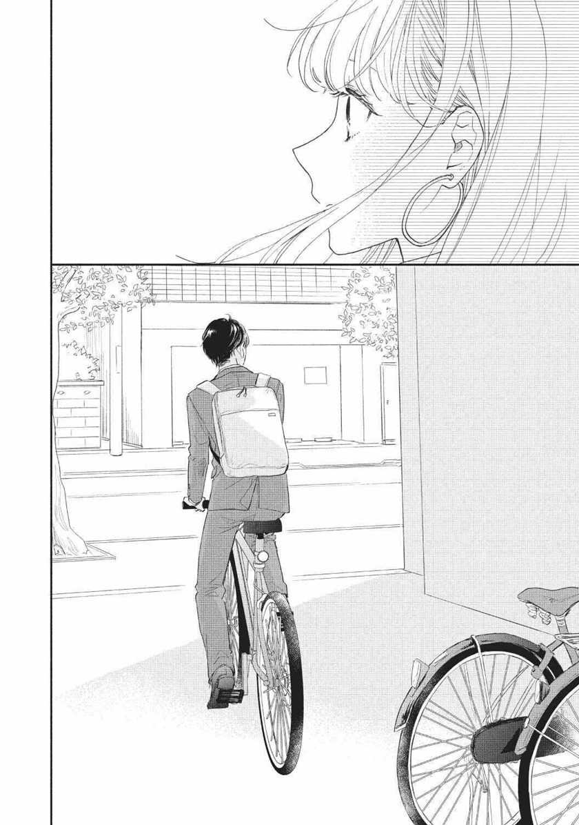 Tonari no Otona-kun Chapter 02 Gambar 8