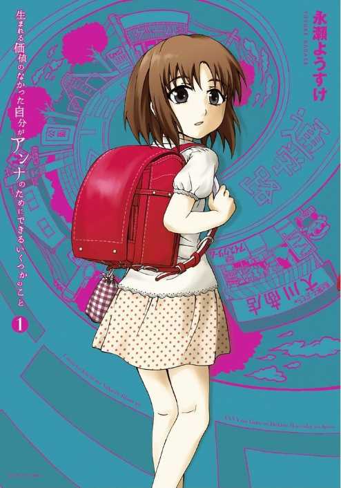 Baca Manga Umareru Kachi no Nakatta Jibun ga Anna no Tame ni Dekiru Ikutsuka no Koto Chapter 1 Gambar 2