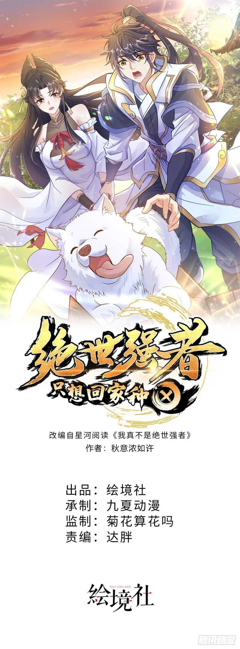 Baca  The Unmatched Powerhouse Just Wants to Farm Chapter 05 Gambar 2