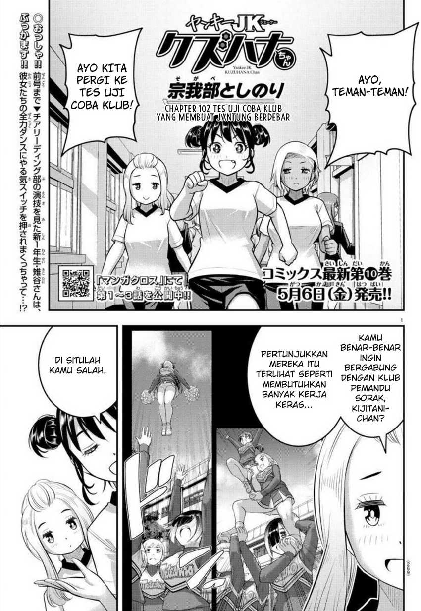 Yankee JK Kuzuhana-chan Chapter 102 Gambar 3