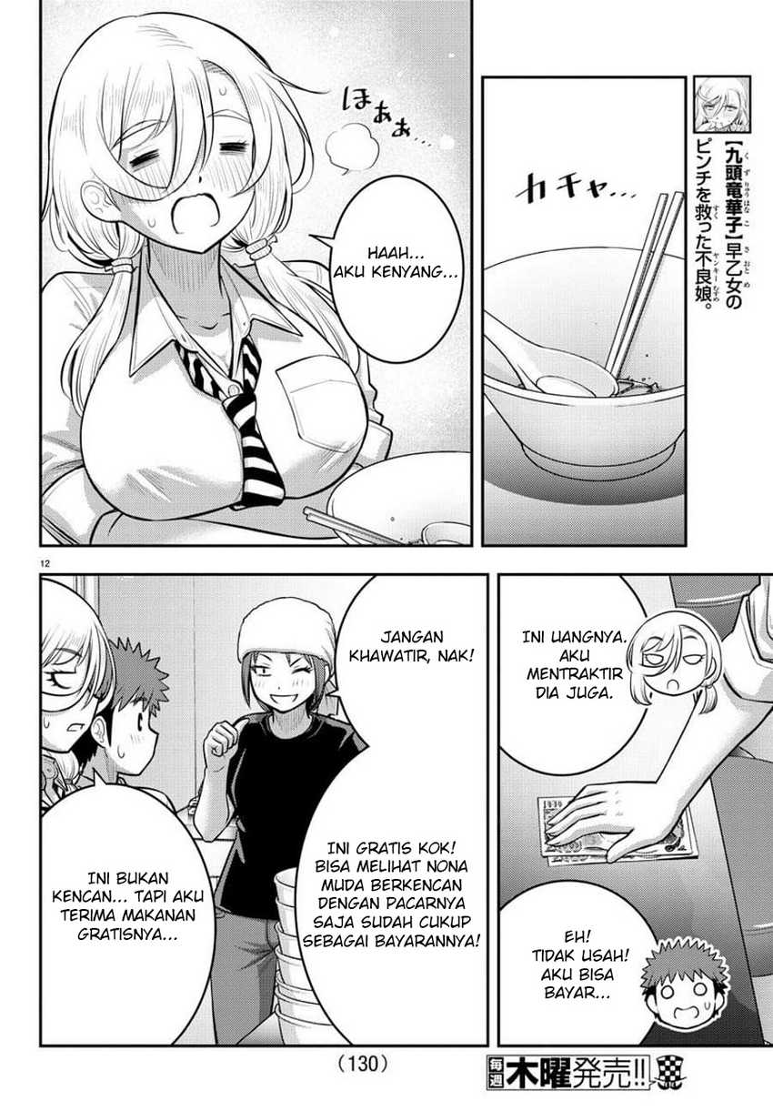 Yankee JK Kuzuhana-chan Chapter 100 Gambar 15