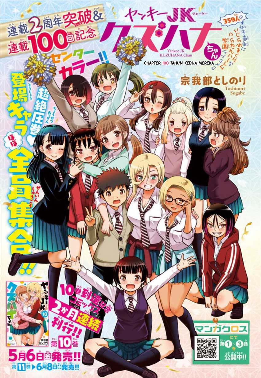 Yankee JK Kuzuhana-chan Chapter 100 Gambar 3