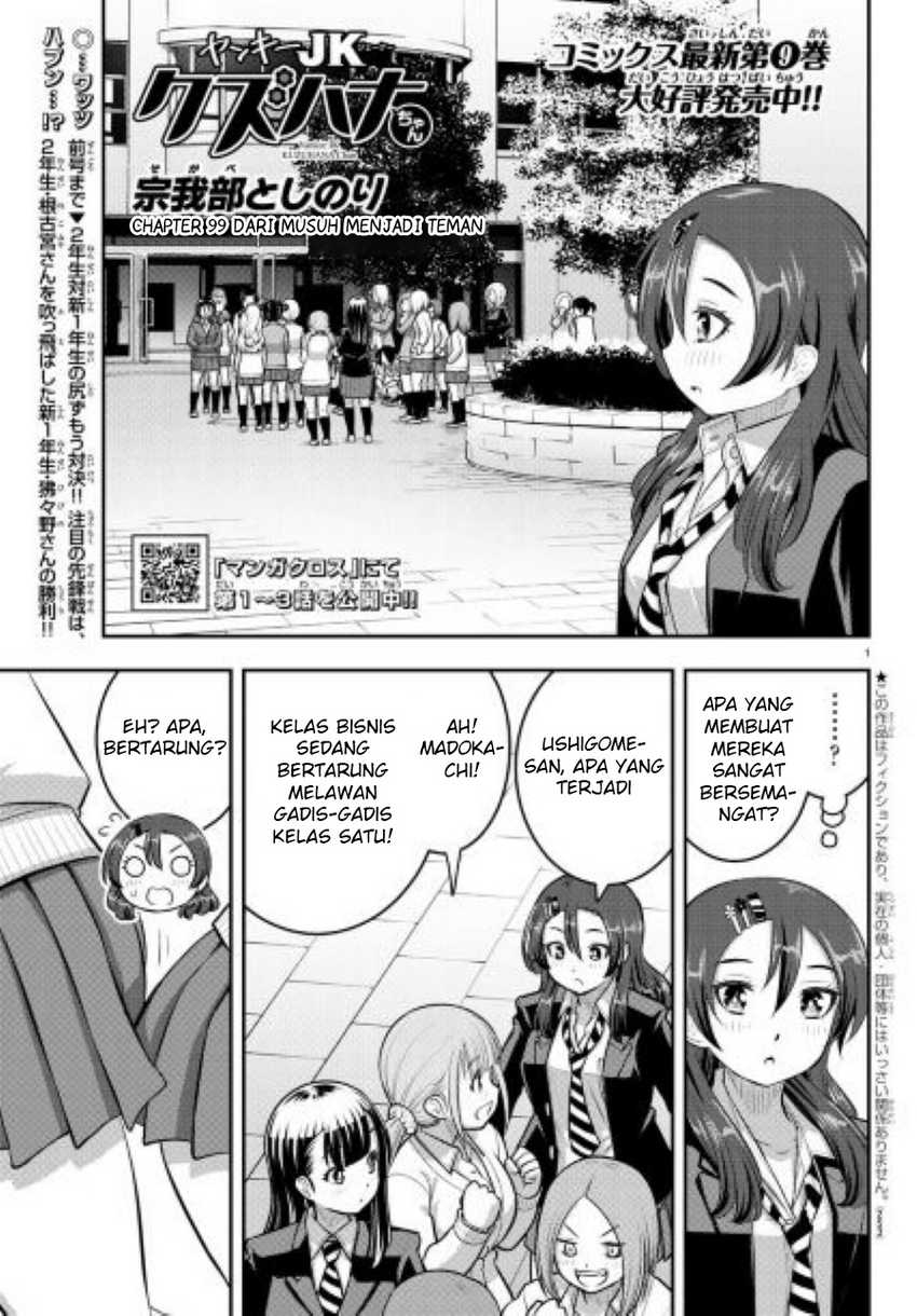 Yankee JK Kuzuhana-chan Chapter 99 Gambar 3
