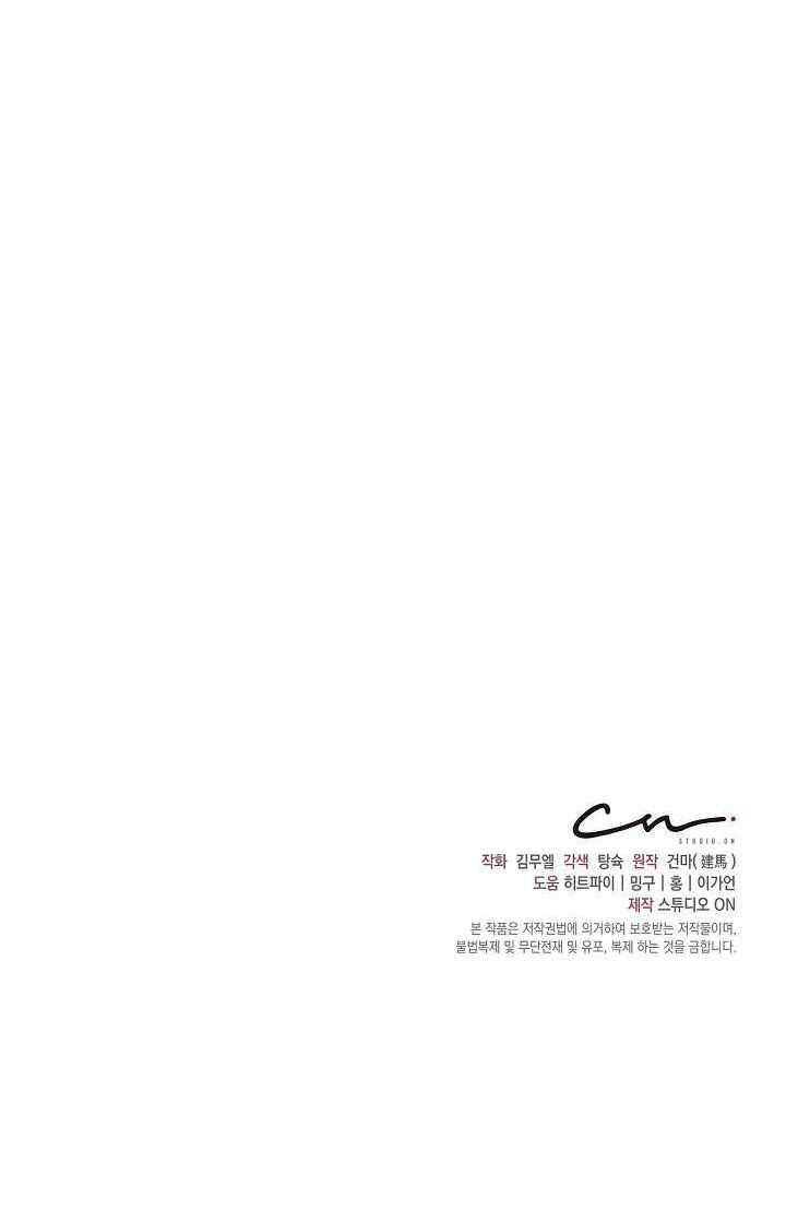 The Returning Warrior’s Alley Restaurant Chapter 47 Gambar 36