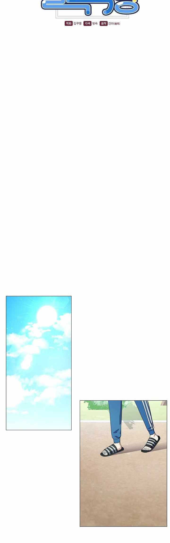 The Returning Warrior’s Alley Restaurant Chapter 47 Gambar 5