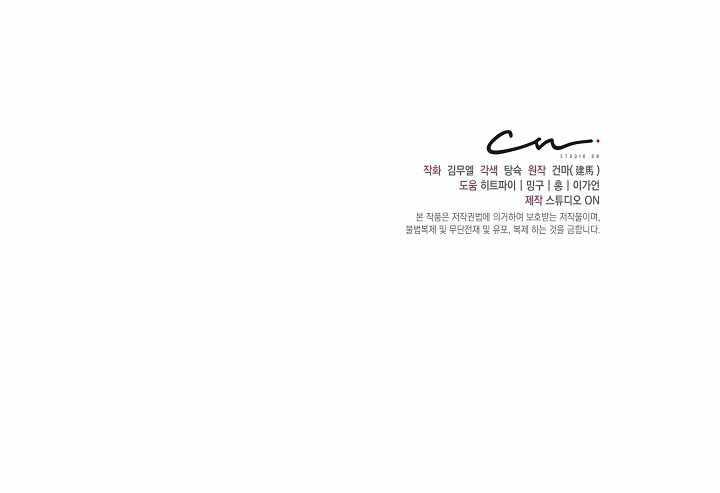 The Returning Warrior’s Alley Restaurant Chapter 46 Gambar 42