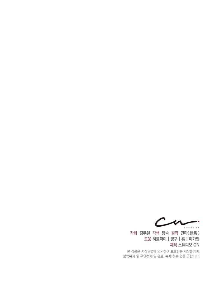 The Returning Warrior’s Alley Restaurant Chapter 41 Gambar 44