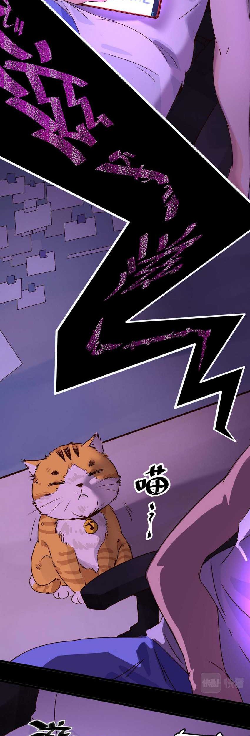 I Exploit Bugs Chapter 01 Gambar 13