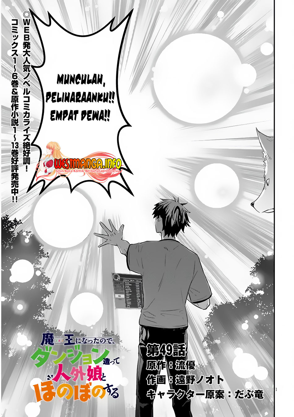 Baca Maou ni Natte node – Dungeon Tsukutte Jingai Musume to Honobono suru Chapter 49 Gambar 2