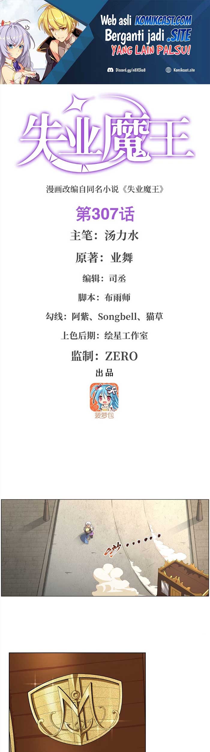 Baca The Demon King Who Lost His Job Chapter 304 Gambar 2