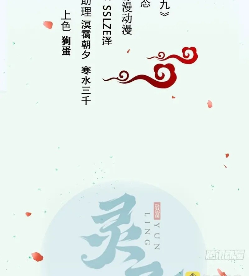 Baca  The Ghostly Doctor Chapter 510 Gambar 2