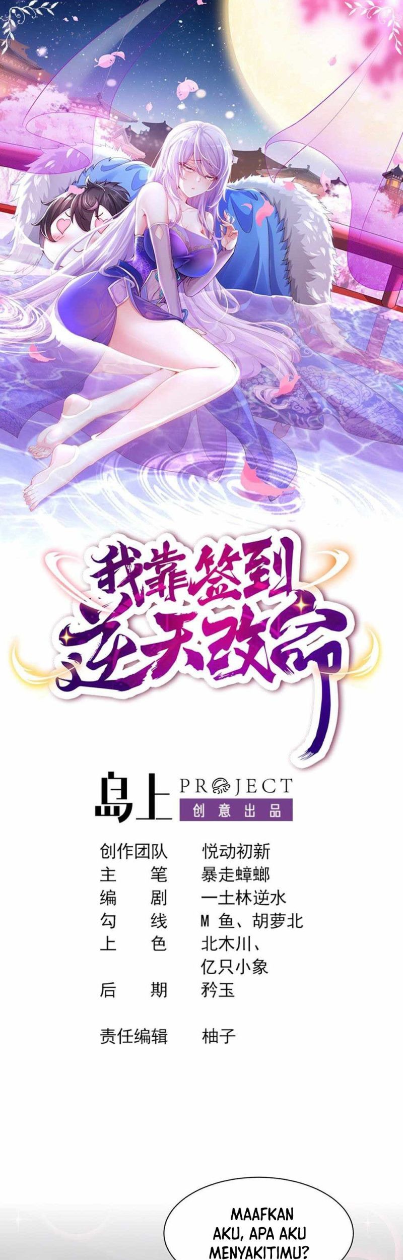 Baca I Changed My Life By Check-In Chapter 14 Gambar 2