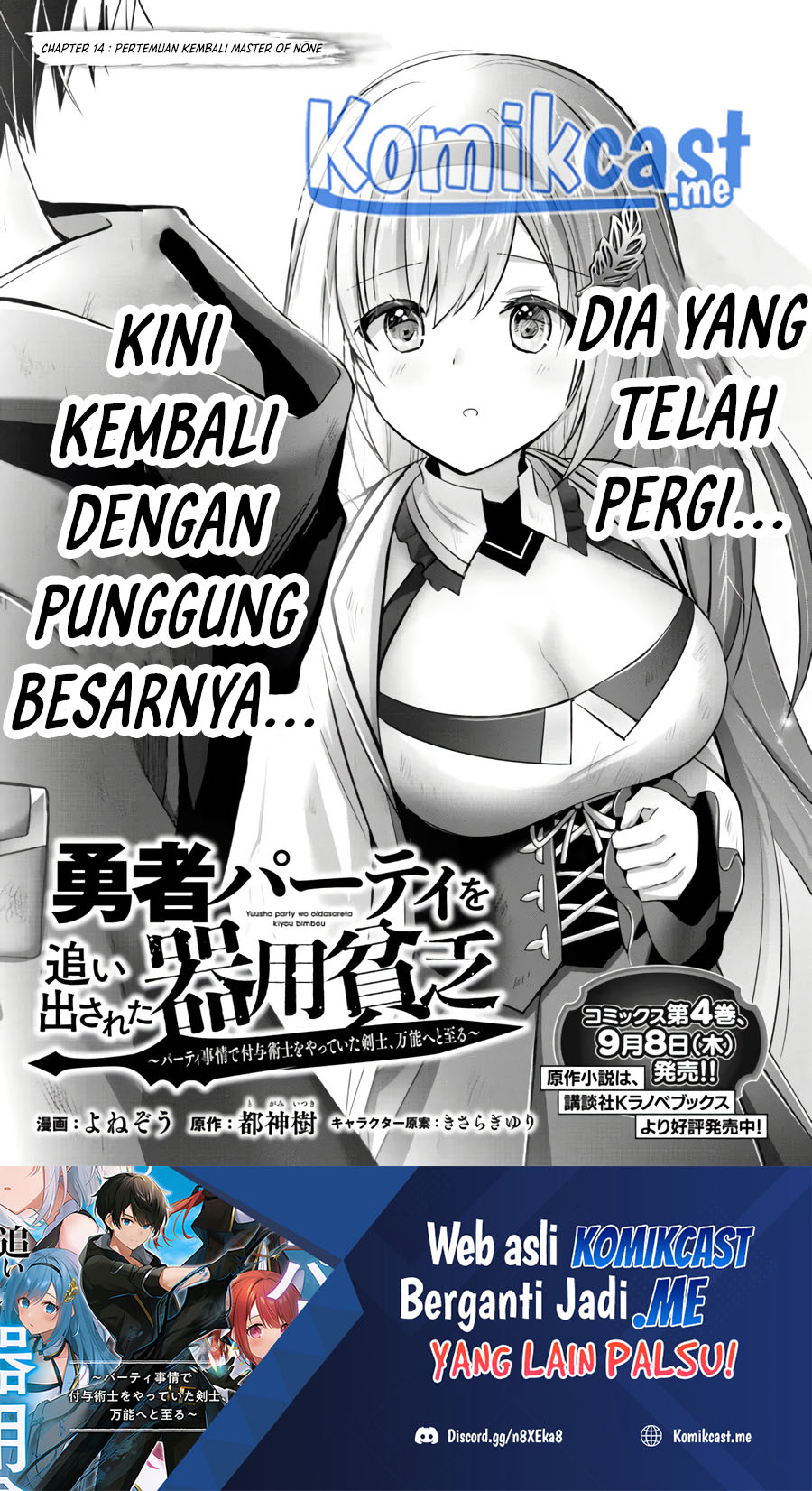 Baca  Yuusha Party wo Oida Sareta Kiyou Binbou Chapter 14 Gambar 2