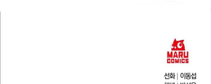 I Became a Renowned Family’s Sword Prodigy Chapter 27 Gambar 73