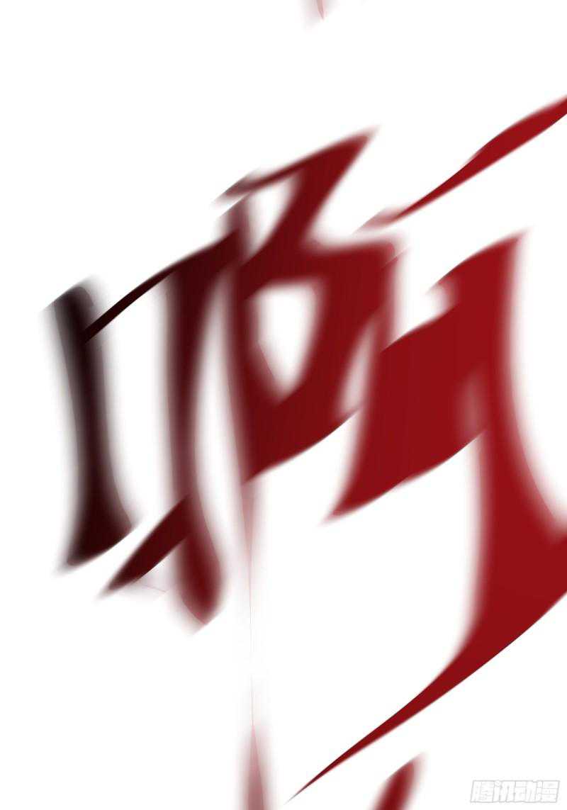 I Just Don’t Play the Card According to the Routine Chapter 86 Gambar 14