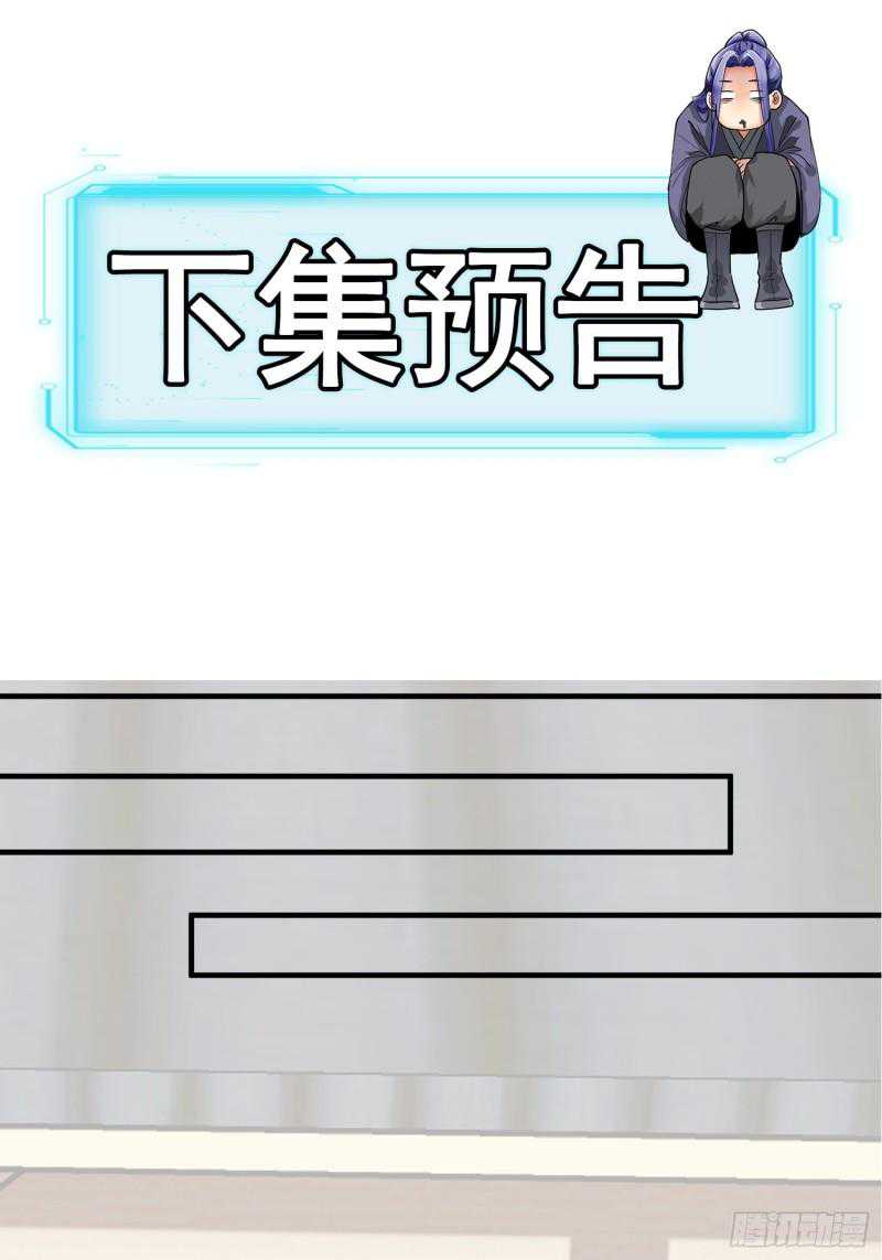 I Just Don’t Play the Card According to the Routine Chapter 86 Gambar 36