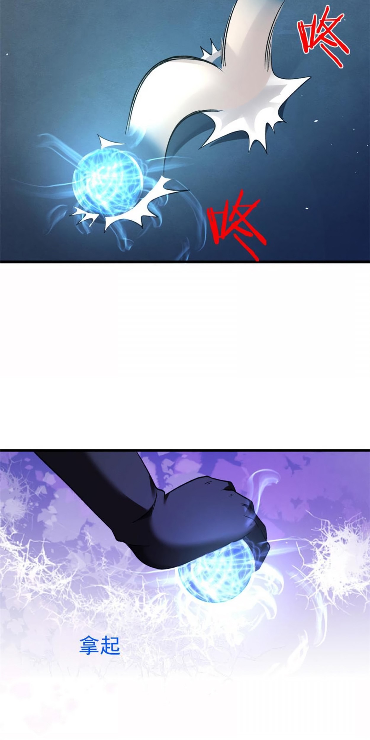 I Can Snatch 999 Types of Abilities Chapter 105 Gambar 19