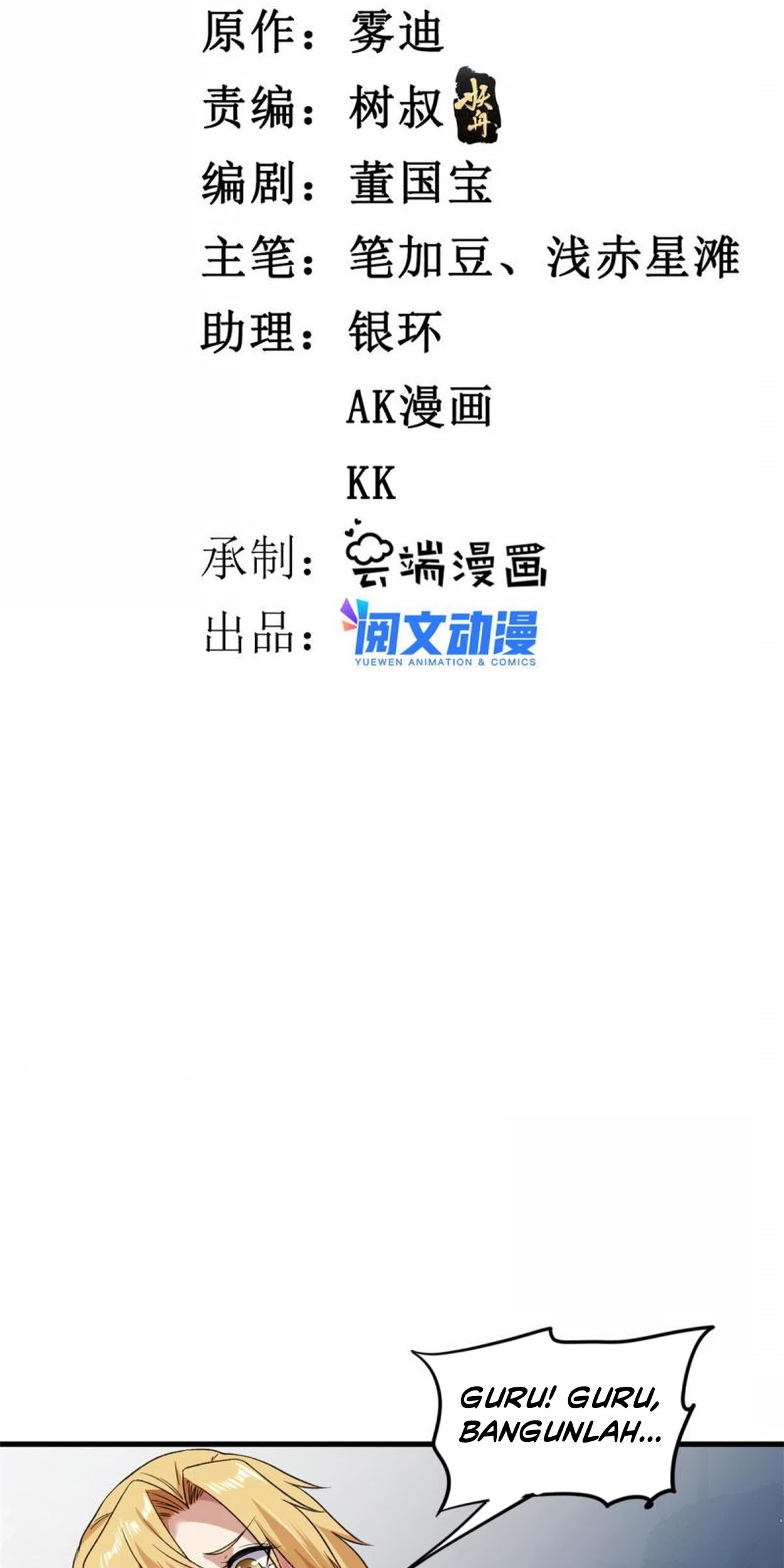 I Can Snatch 999 Types of Abilities Chapter 105 Gambar 4