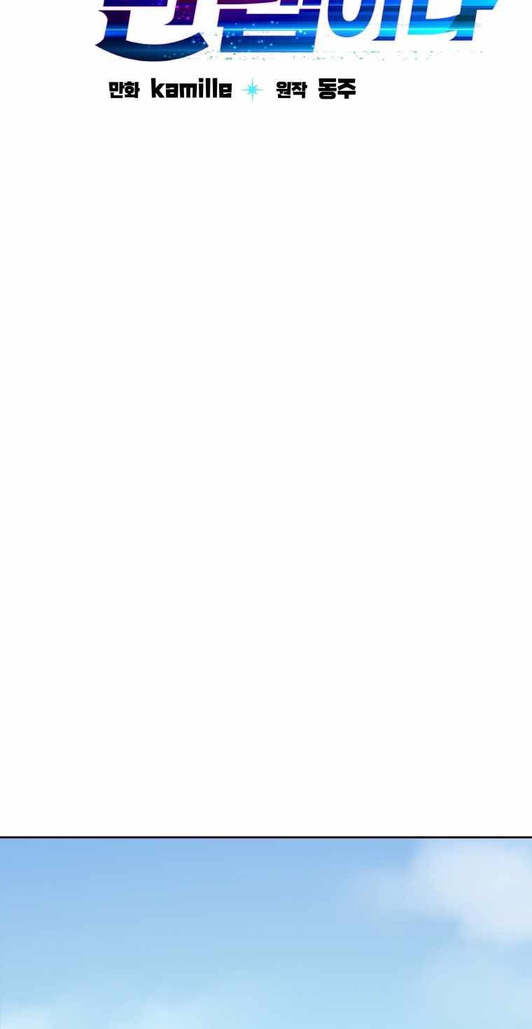 I Have Max Level Luck Chapter 11 Gambar 22